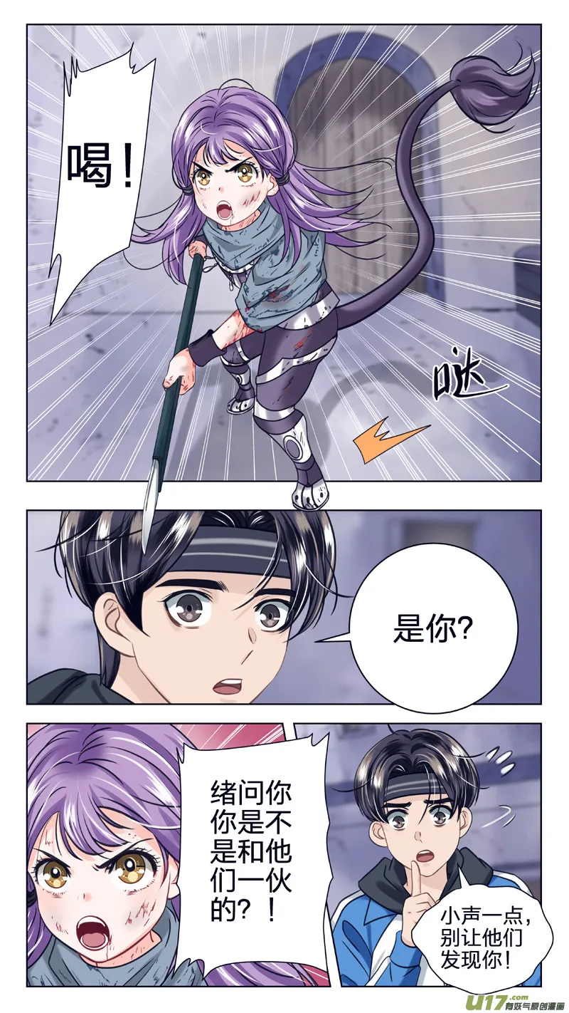 14 弱者 第6页