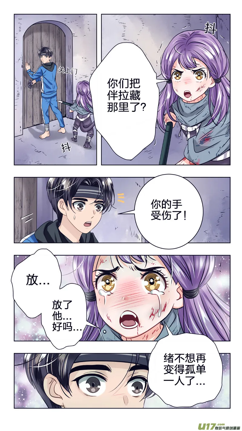 14 弱者 第7页