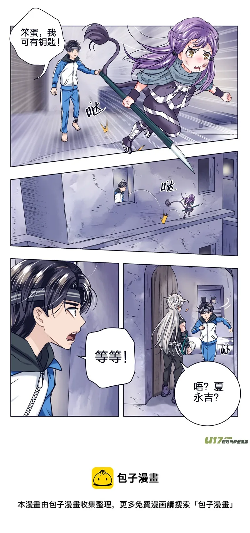 14 弱者 第9页