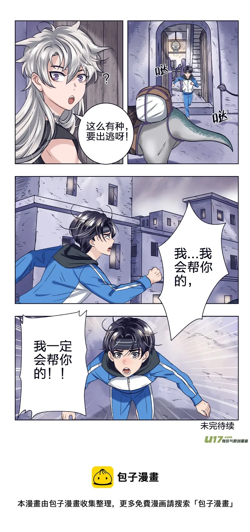 14 弱者 第10页