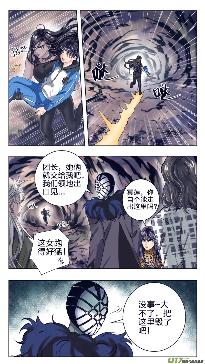 13 突击 第4页