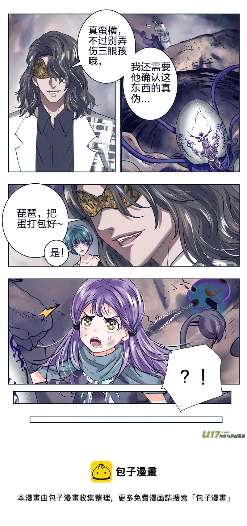 13 突击 第5页