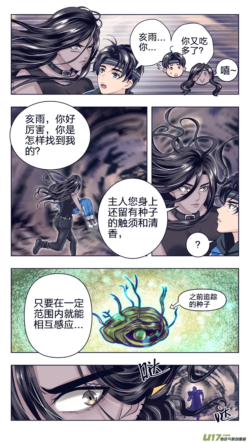 13 突击 第6页
