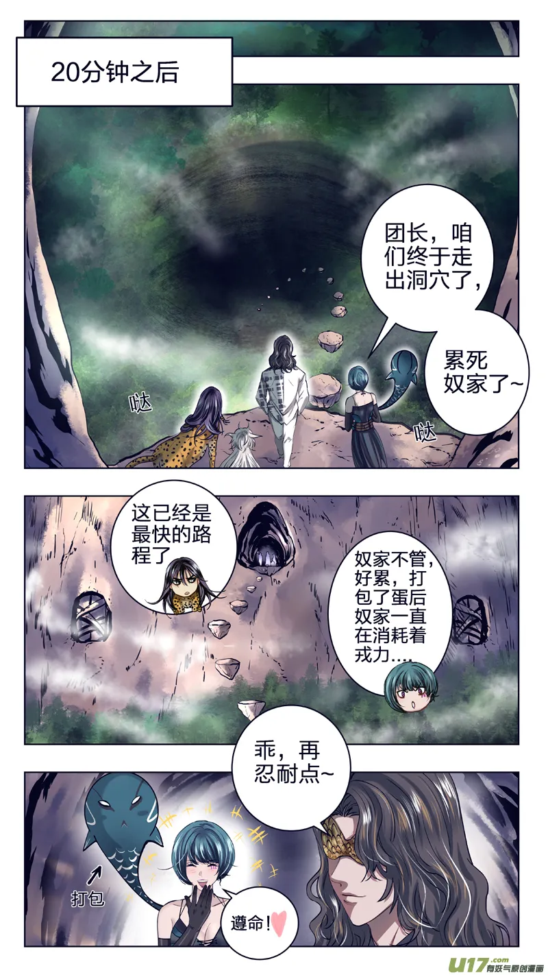 13 突击 第8页