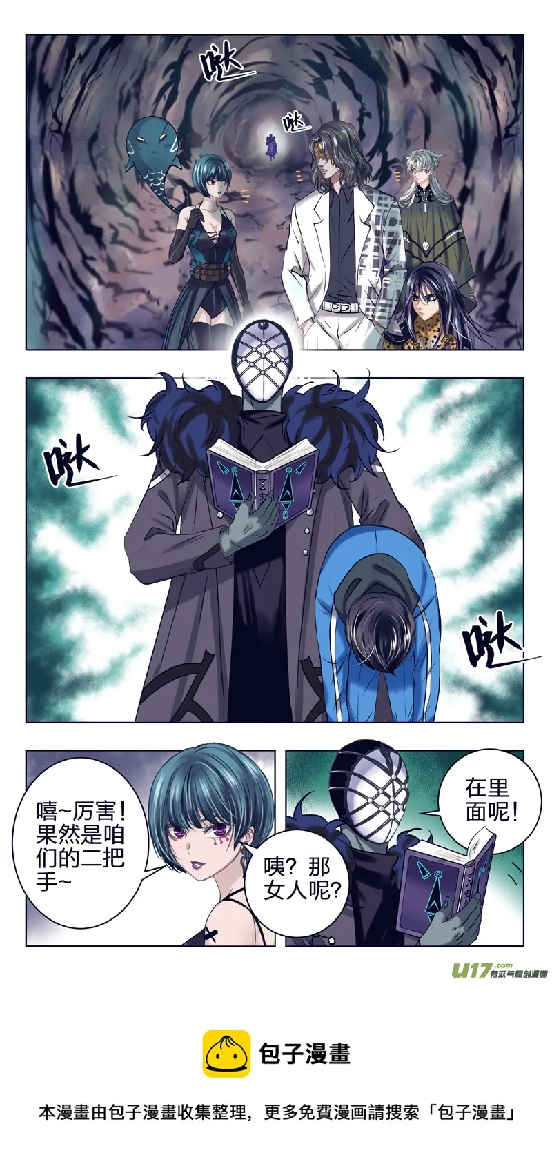 13 突击 第9页