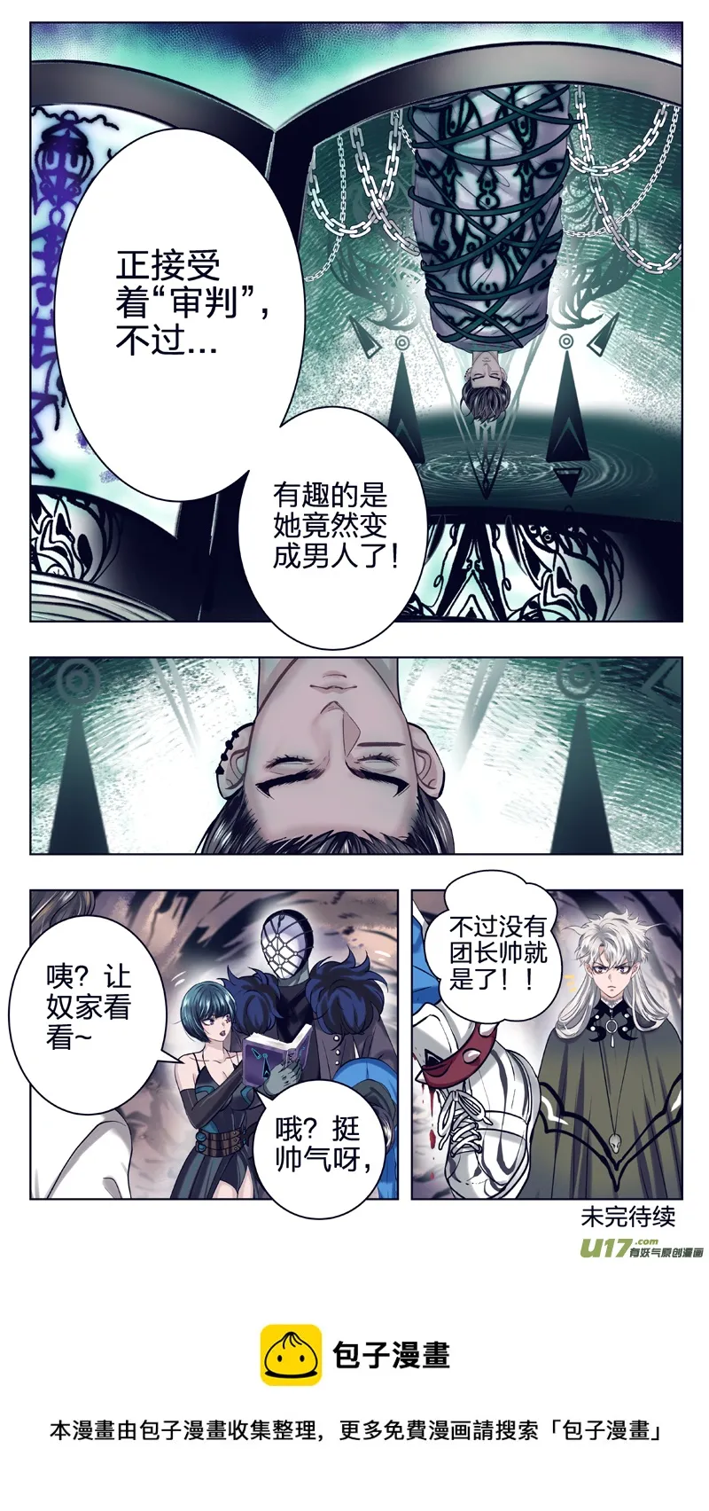 13 突击 第10页