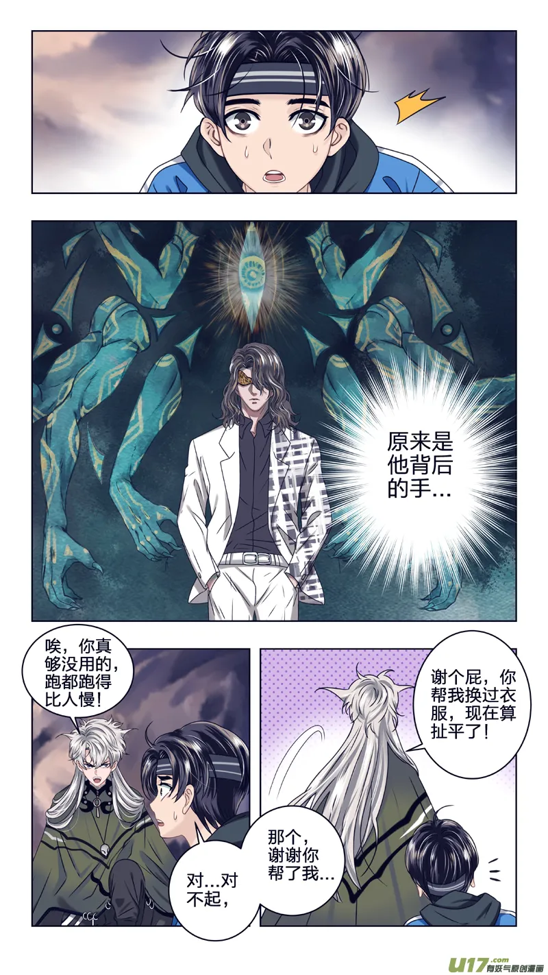 12 虫族女孩 第3页