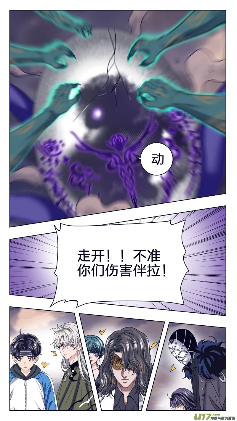 12 虫族女孩 第6页