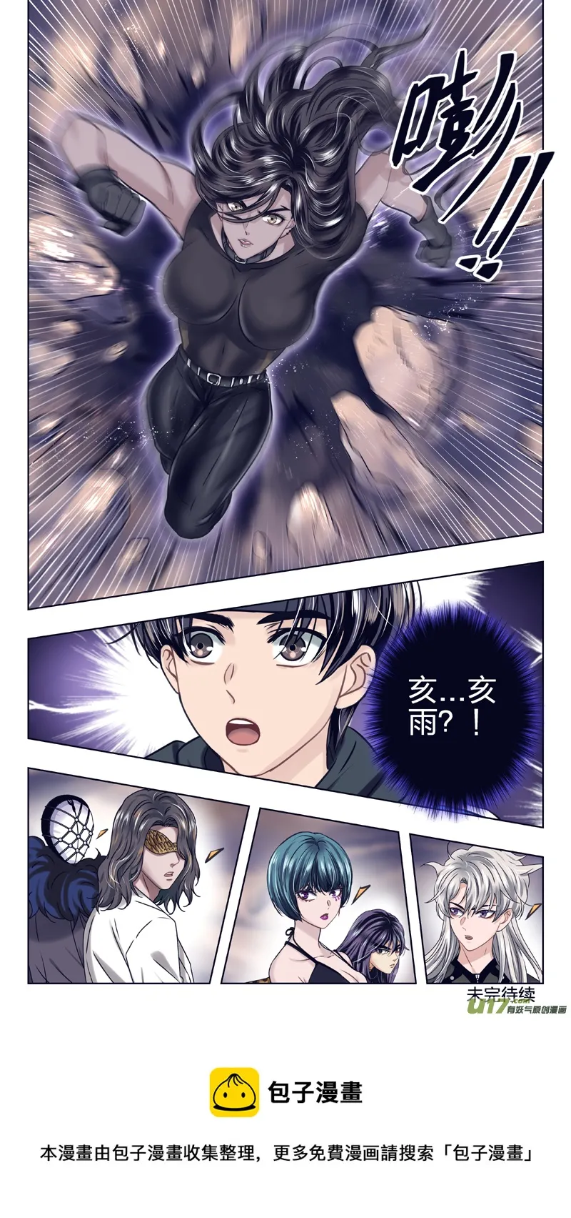 12 虫族女孩 第10页