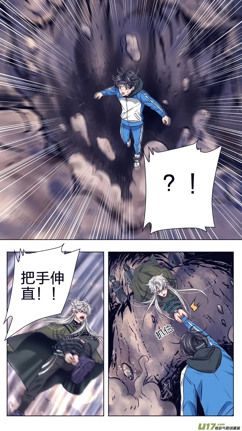 11 帝王蛹 第10页