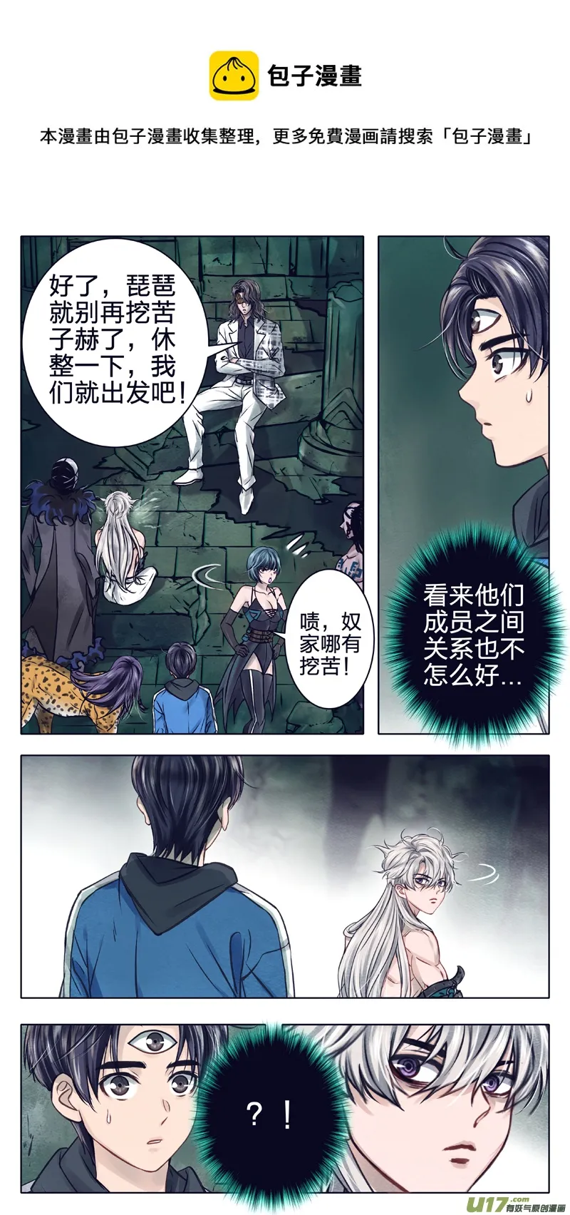 10 出发 第1页