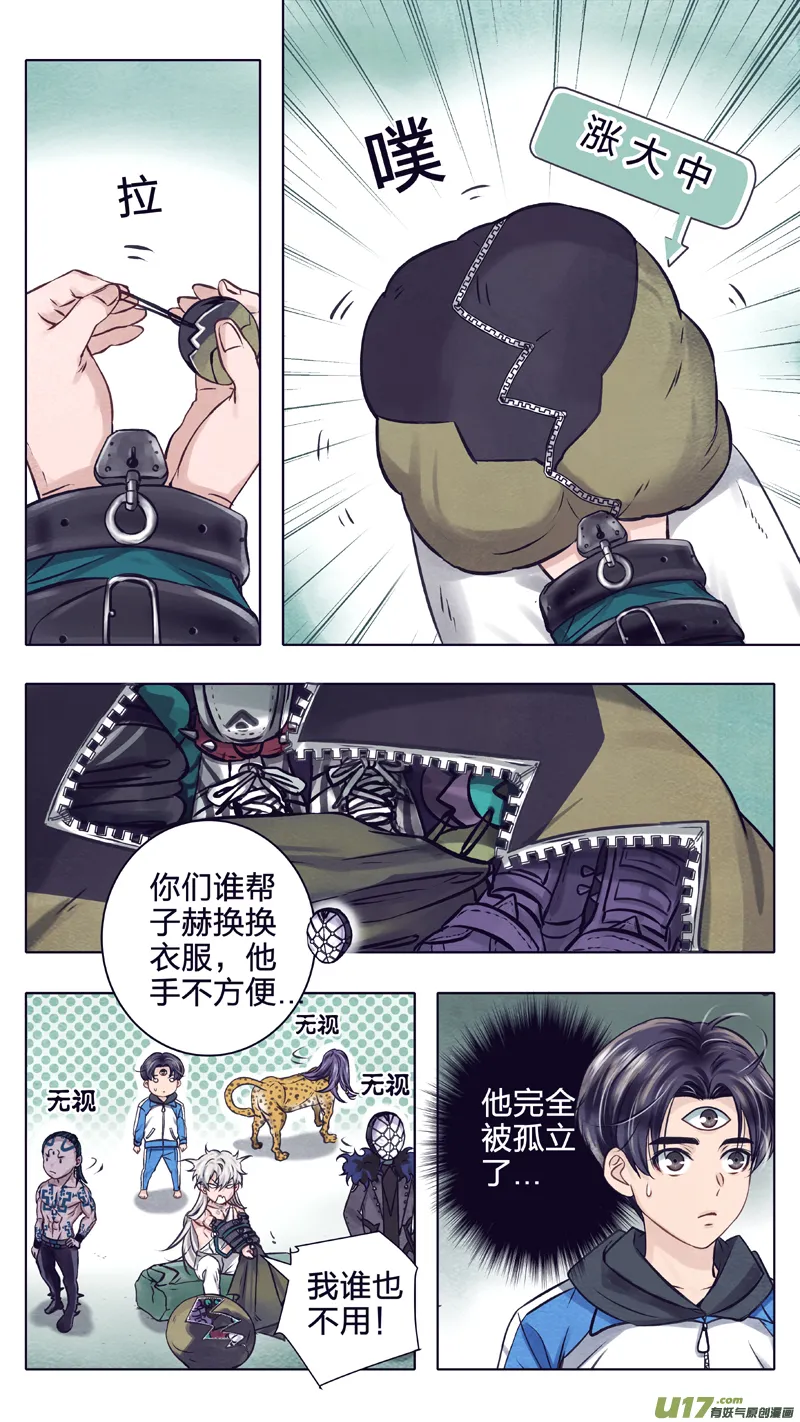 10 出发 第3页