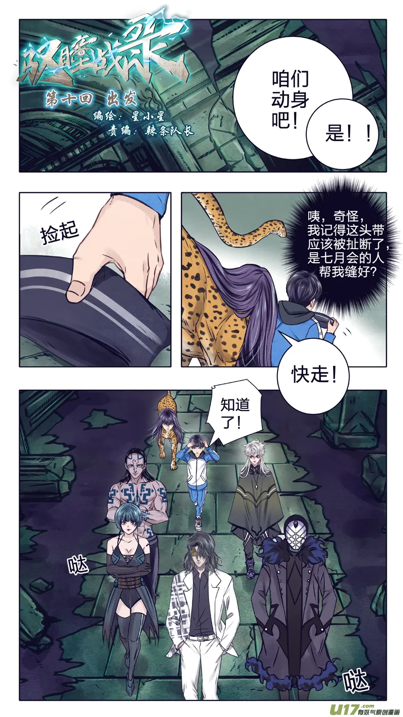 10 出发 第6页