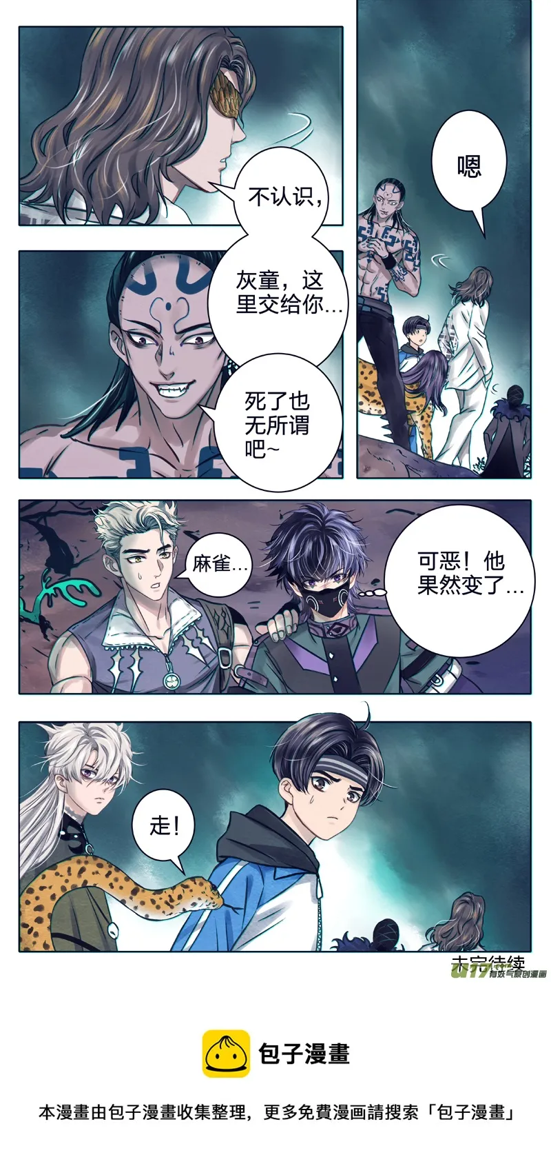 10 出发 第10页