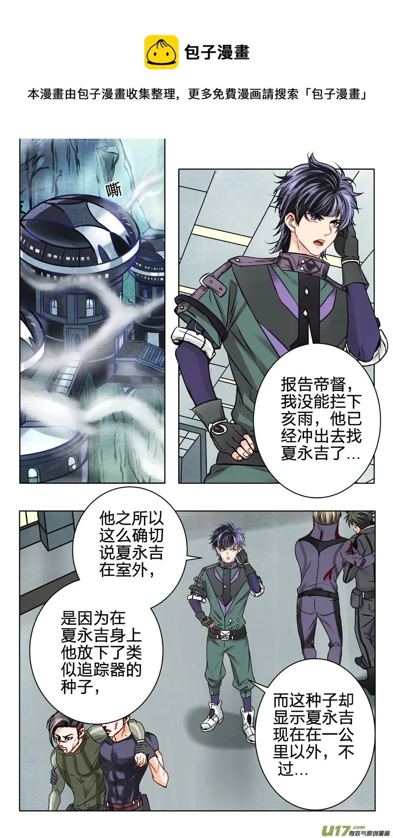 08 火鸟团 第1页