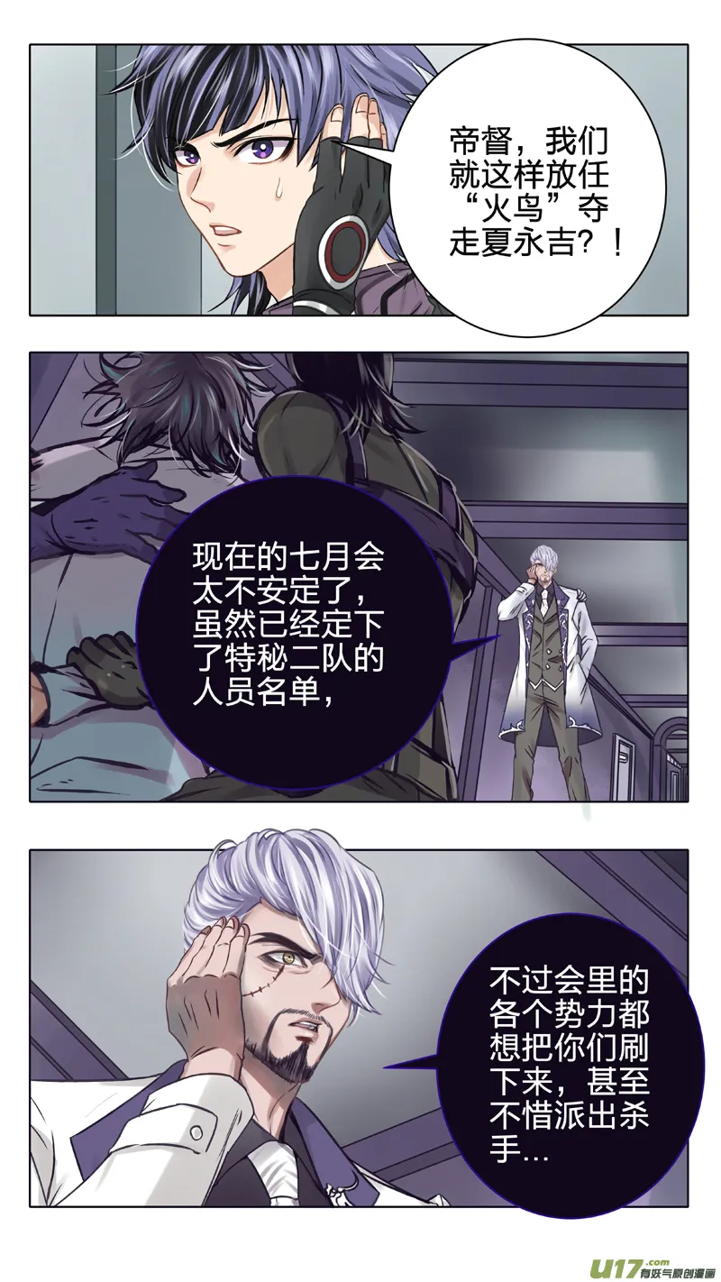 08 火鸟团 第2页
