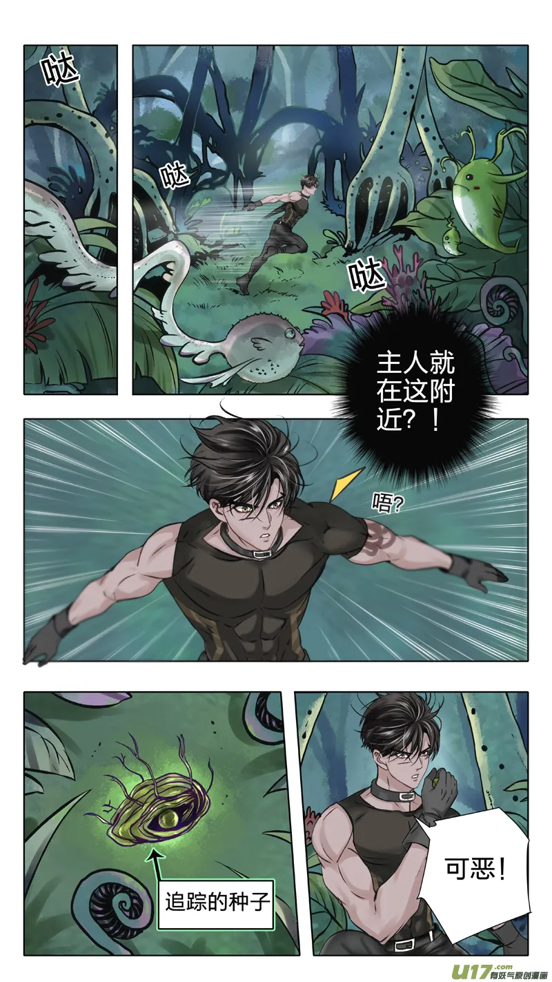 08 火鸟团 第6页