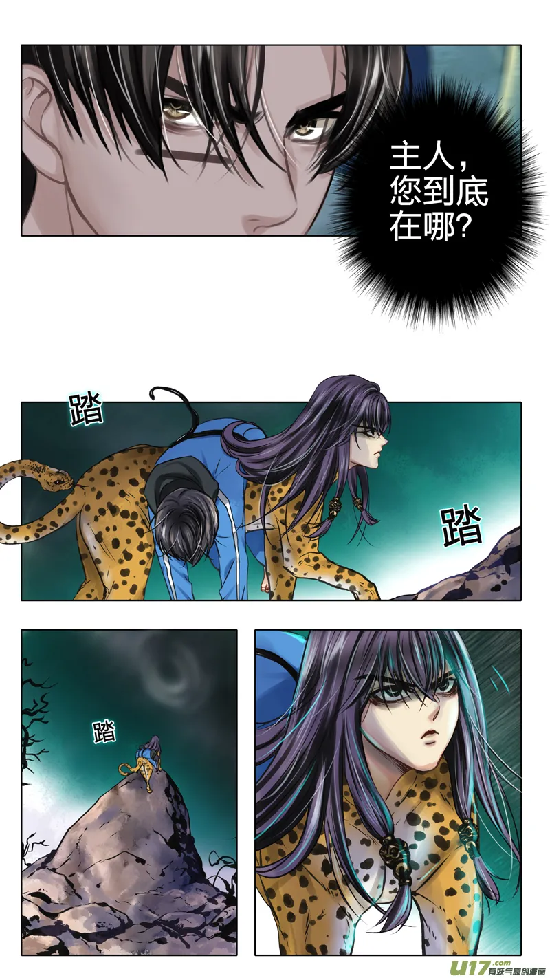 08 火鸟团 第7页