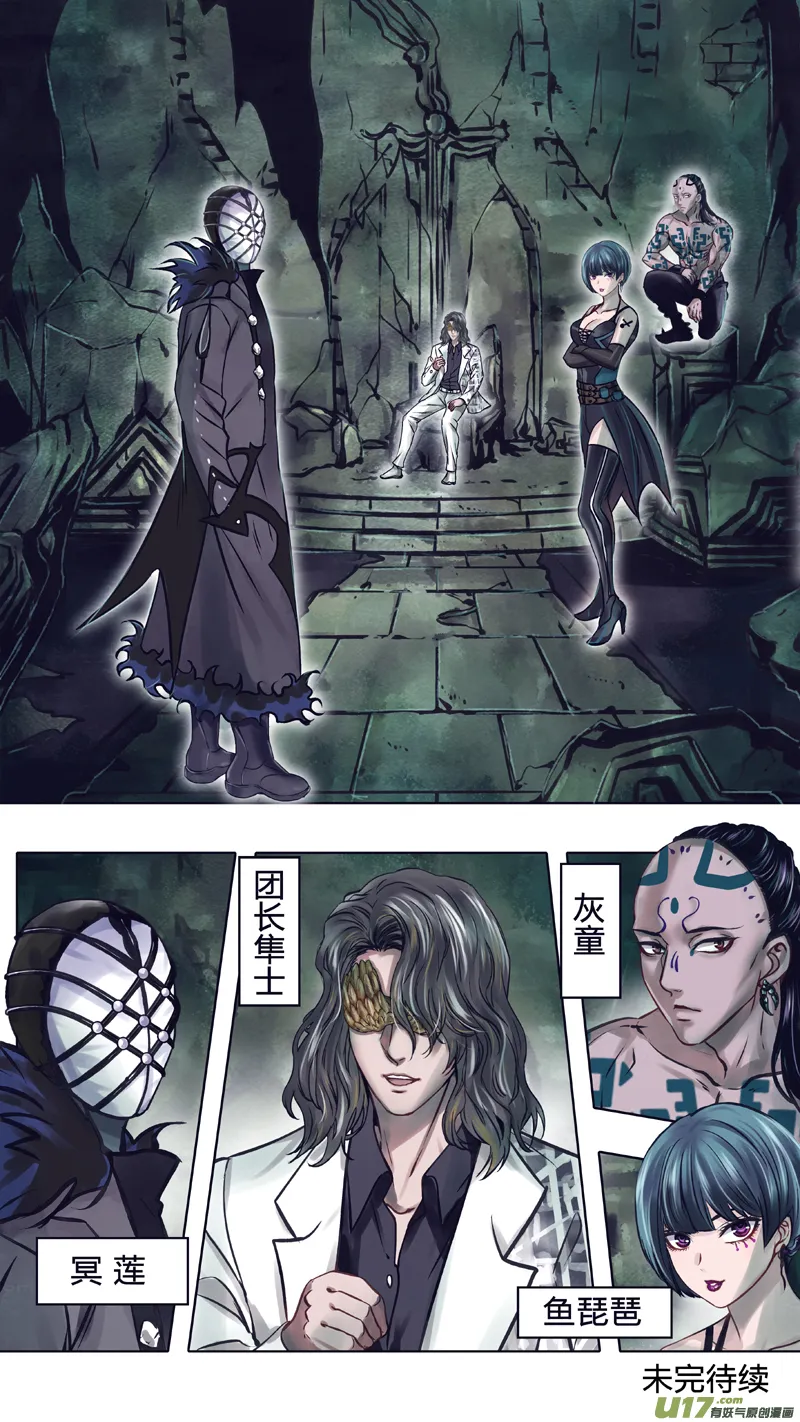08 火鸟团 第11页