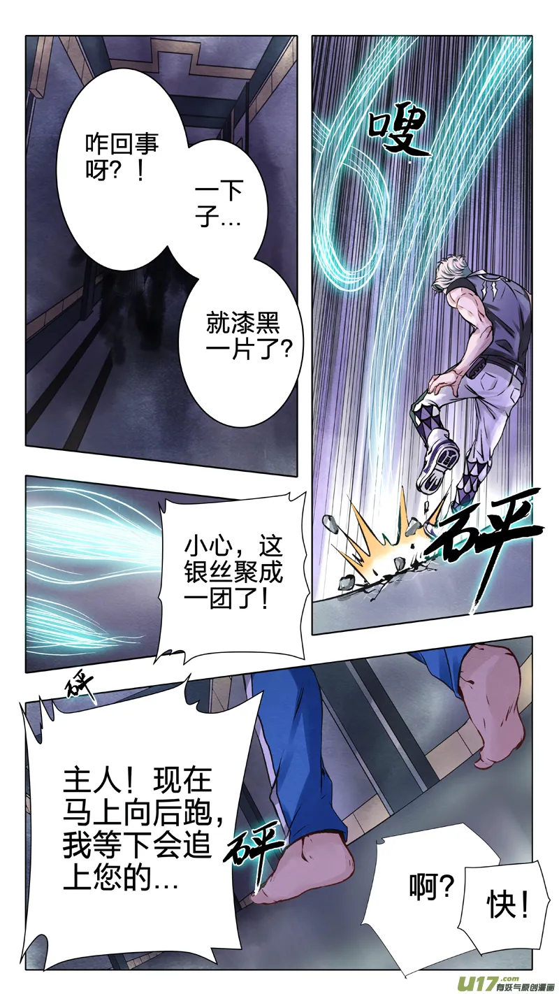 07 声东击西 第2页