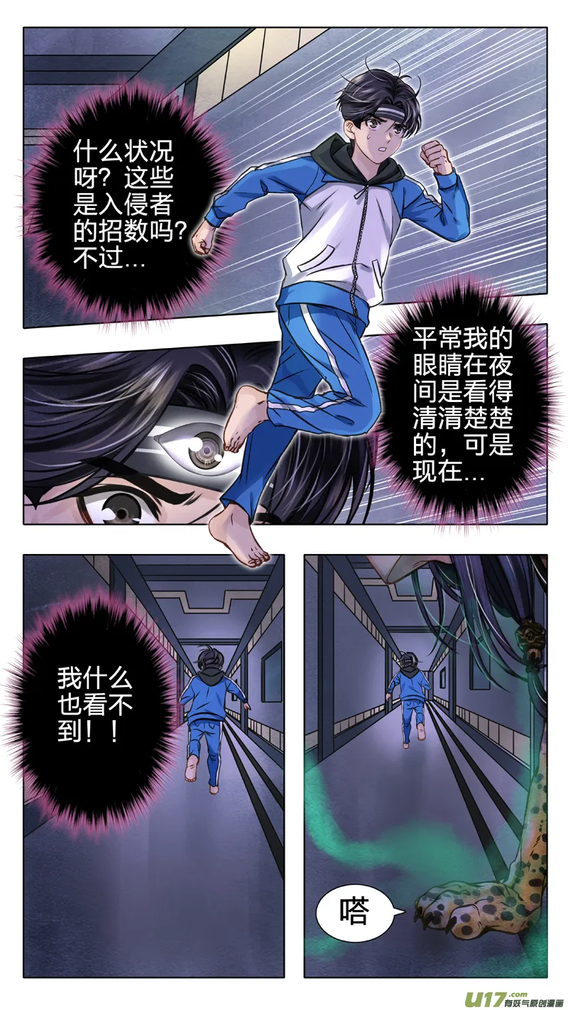 07 声东击西 第3页