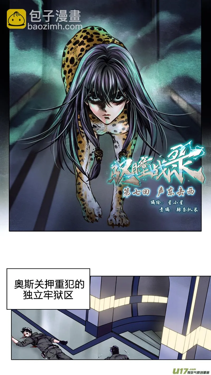 07 声东击西 第4页
