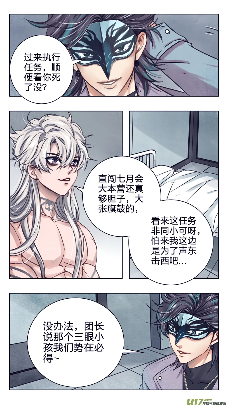 07 声东击西 第8页