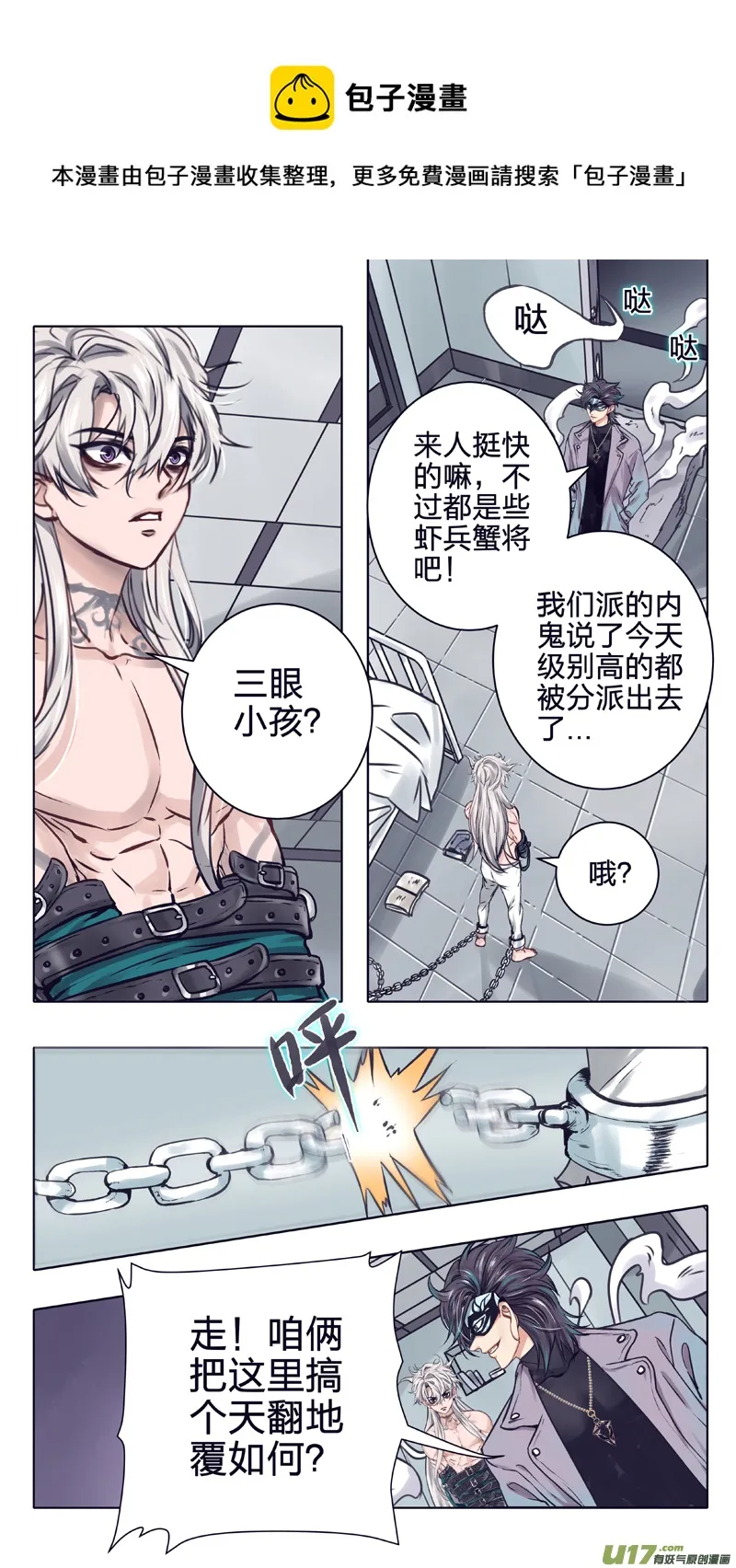 07 声东击西 第9页