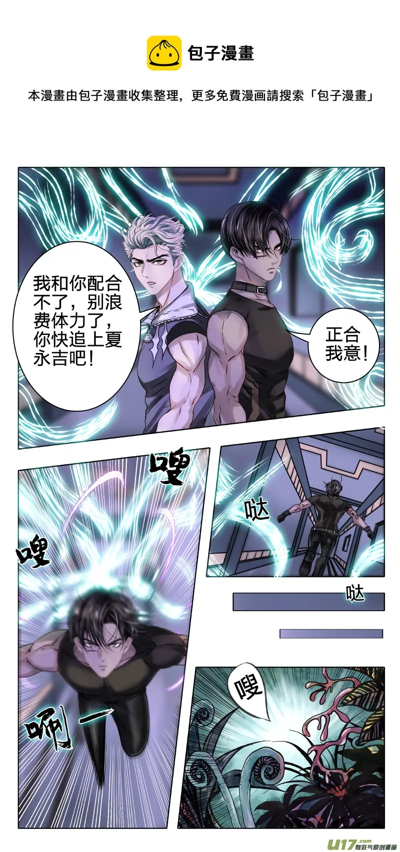 07 声东击西 第13页