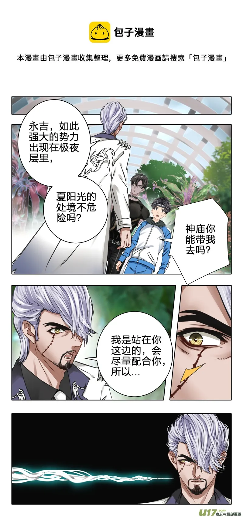 06 入侵者 第1页