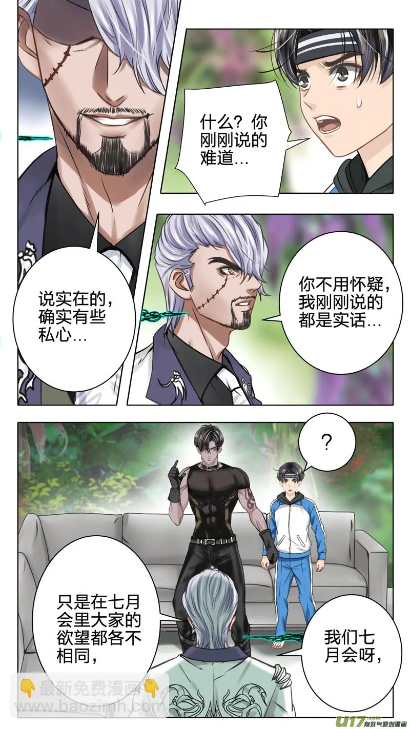 06 入侵者 第3页