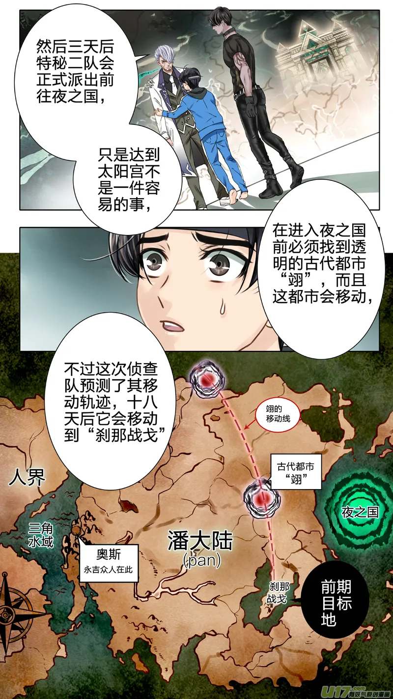 06 入侵者 第7页