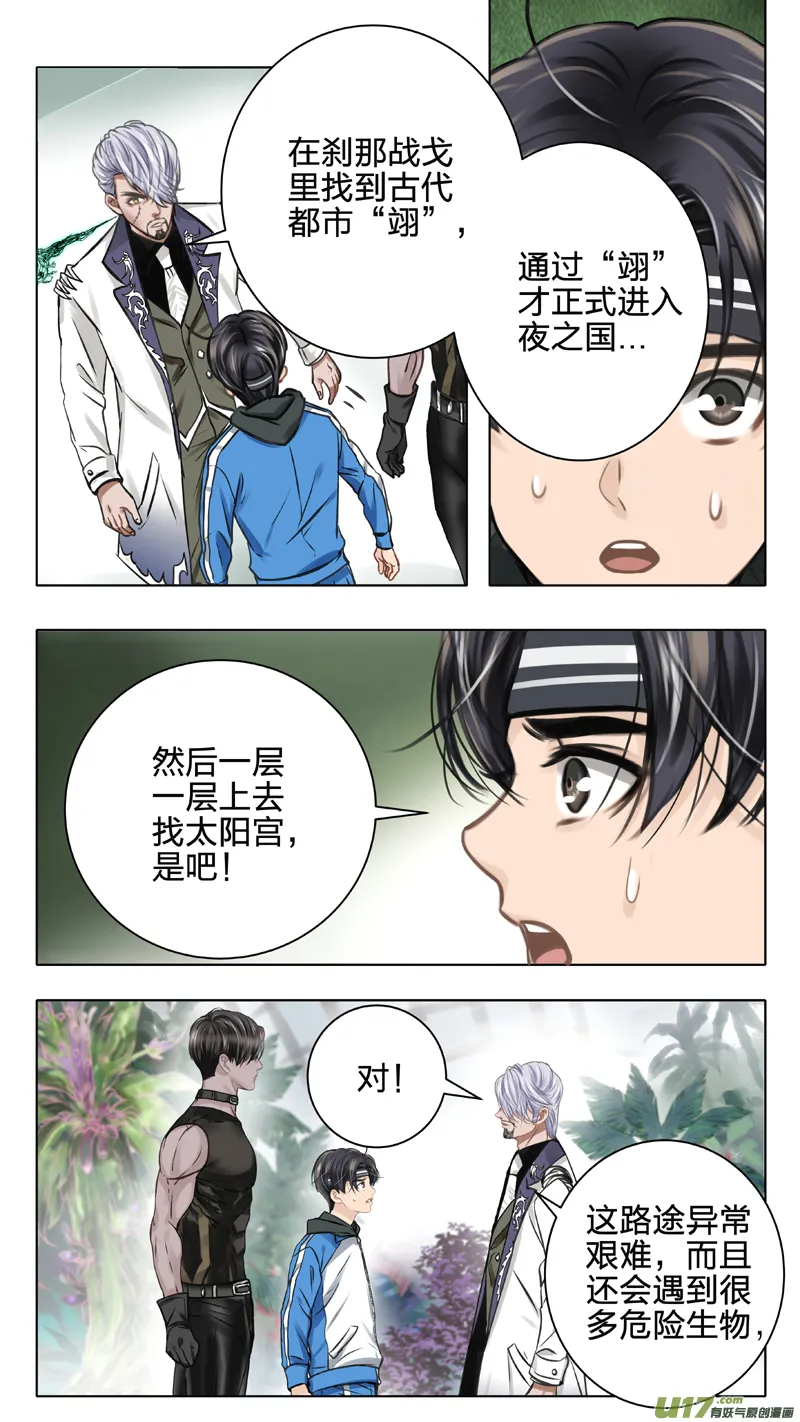 06 入侵者 第8页