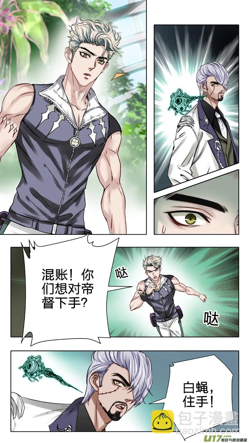 06 入侵者 第10页