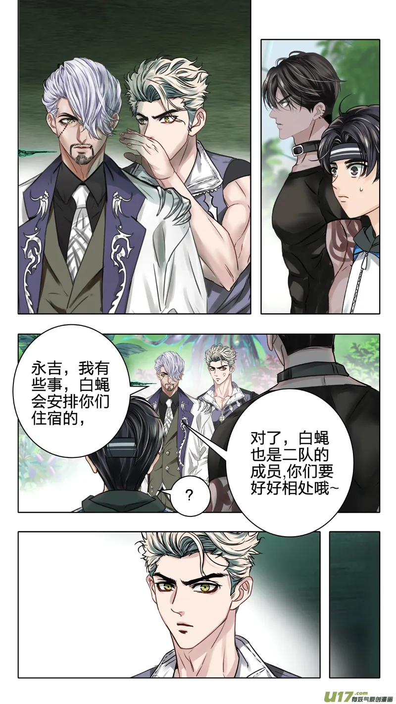 06 入侵者 第12页