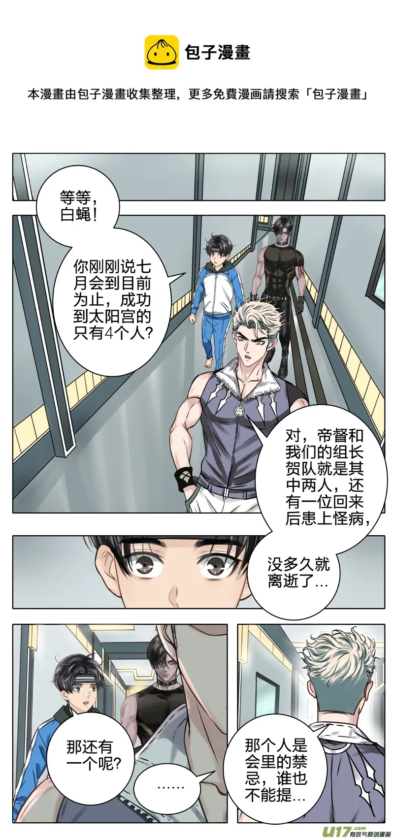 06 入侵者 第13页