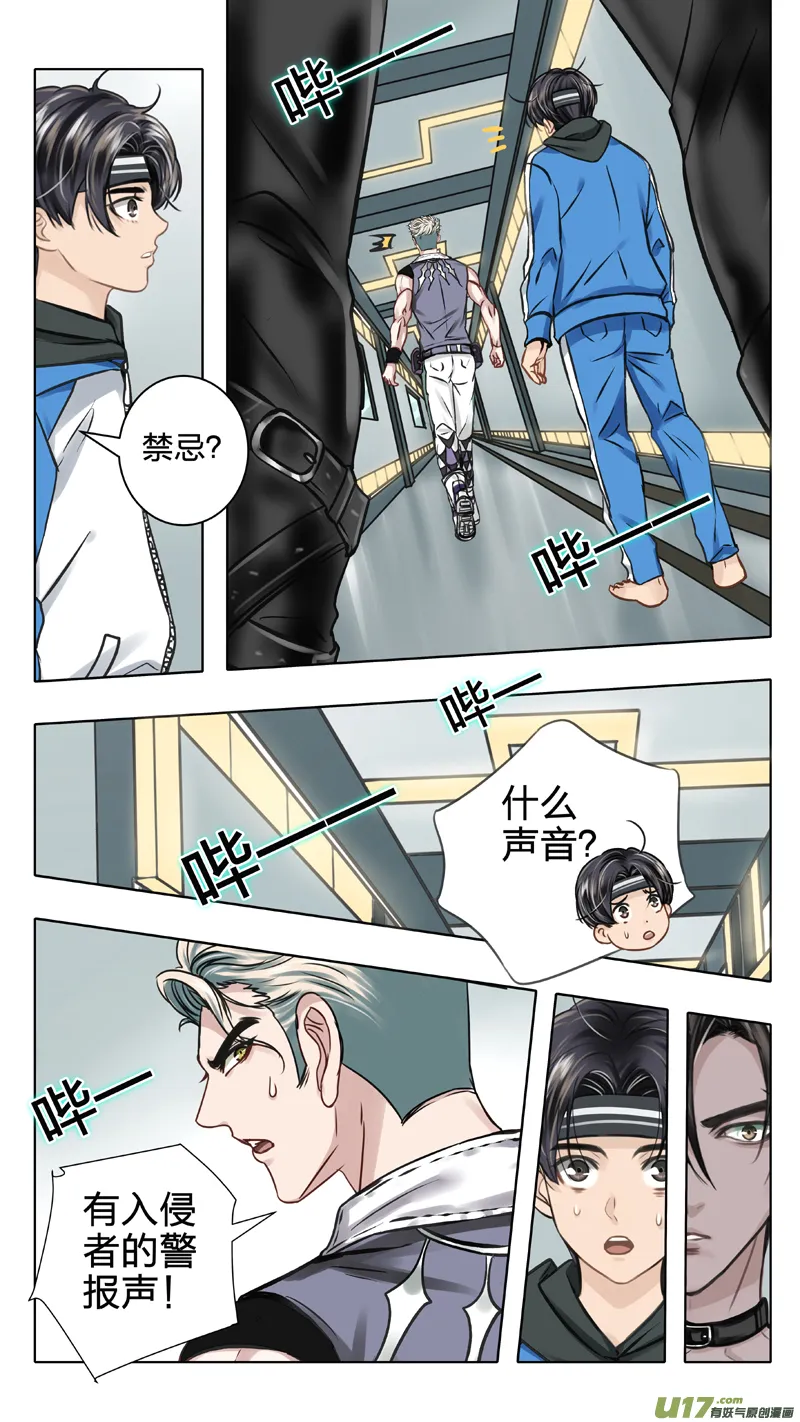 06 入侵者 第14页