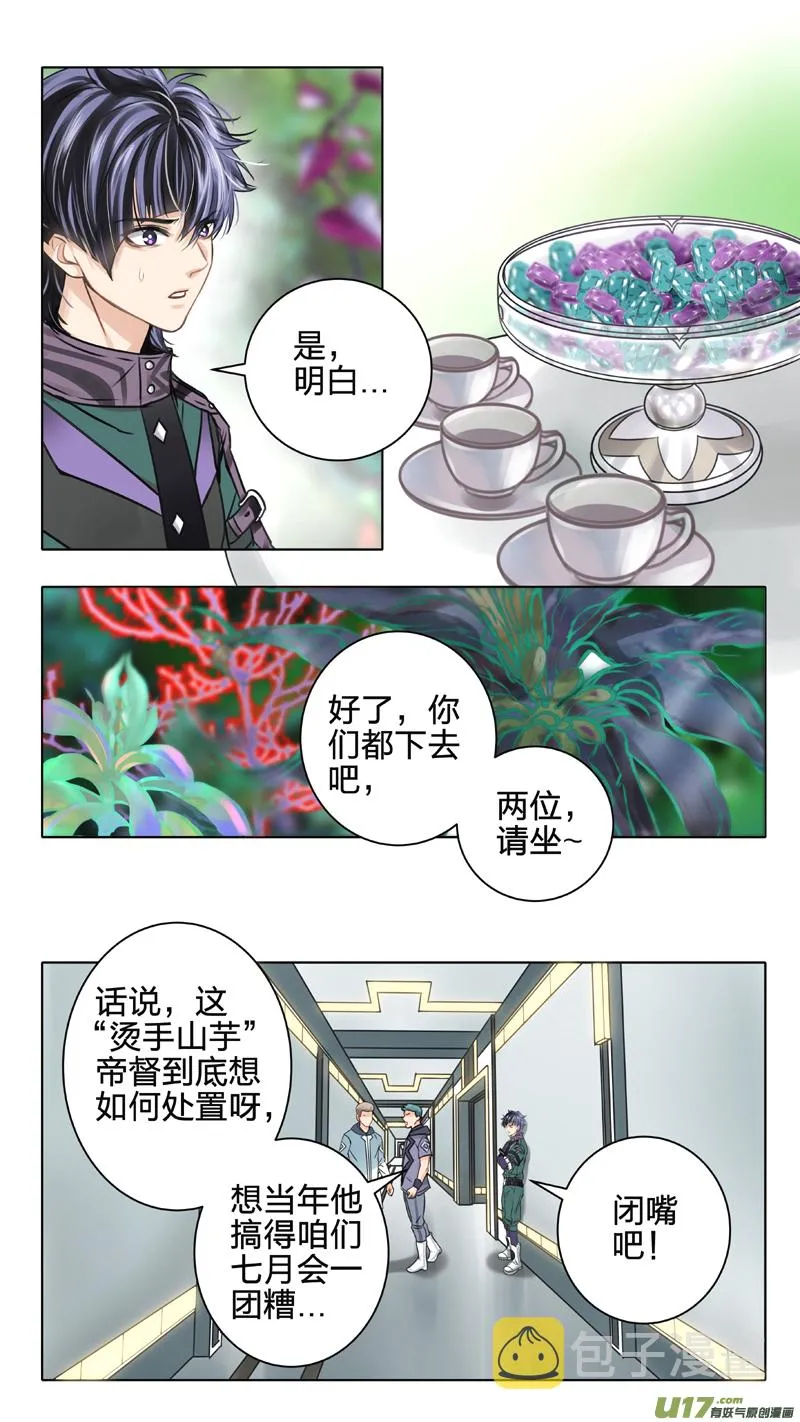 05 极夜层 第2页