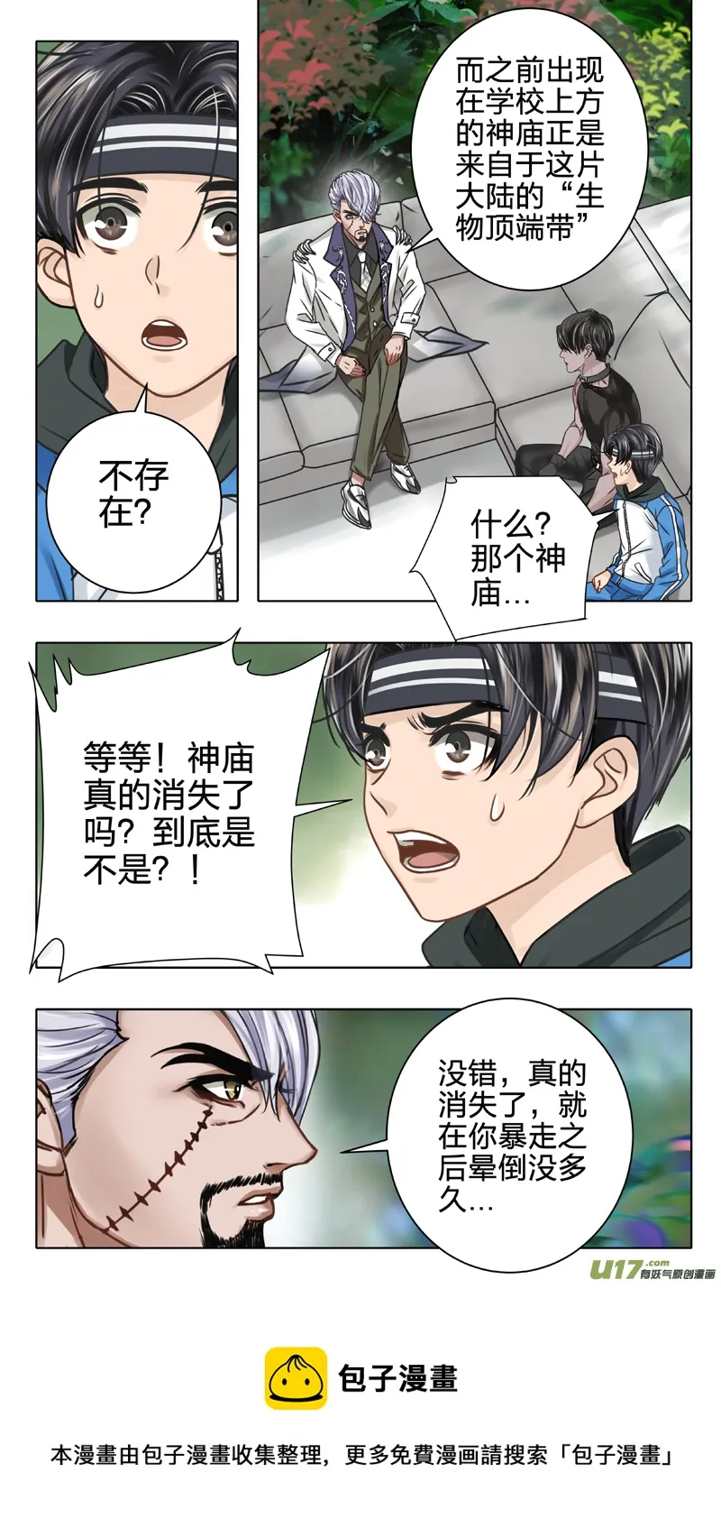 05 极夜层 第5页