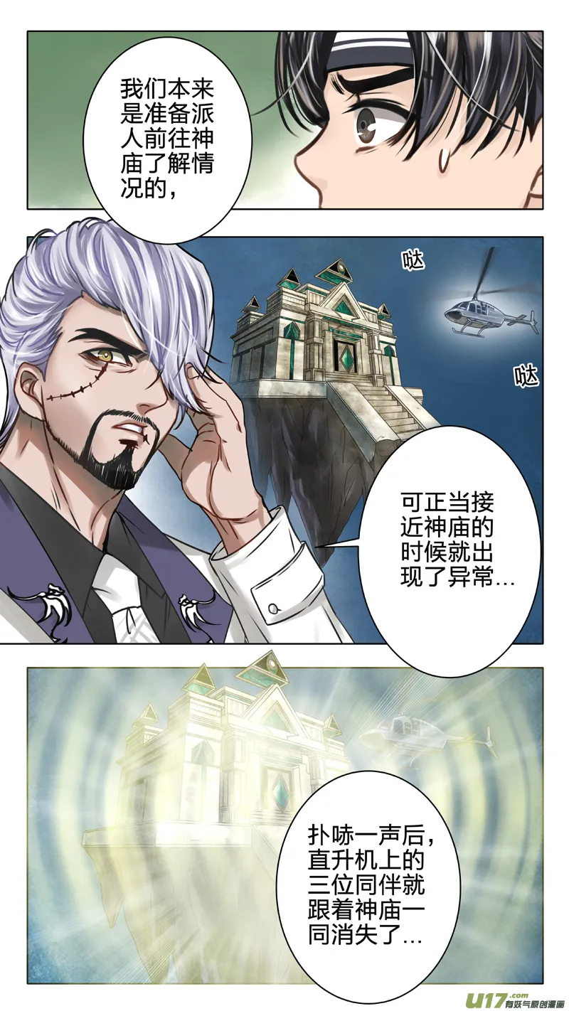 05 极夜层 第6页