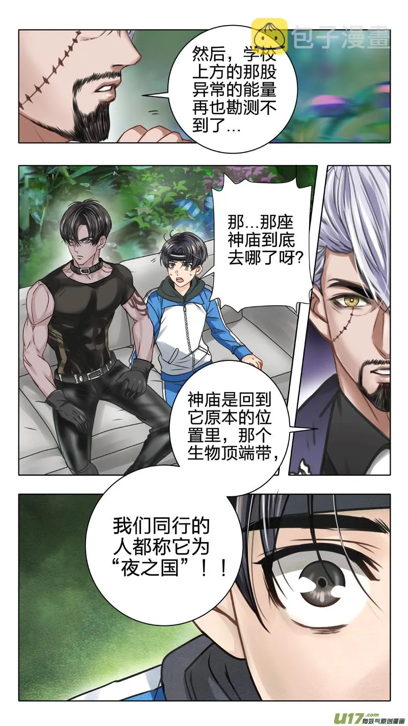 05 极夜层 第7页