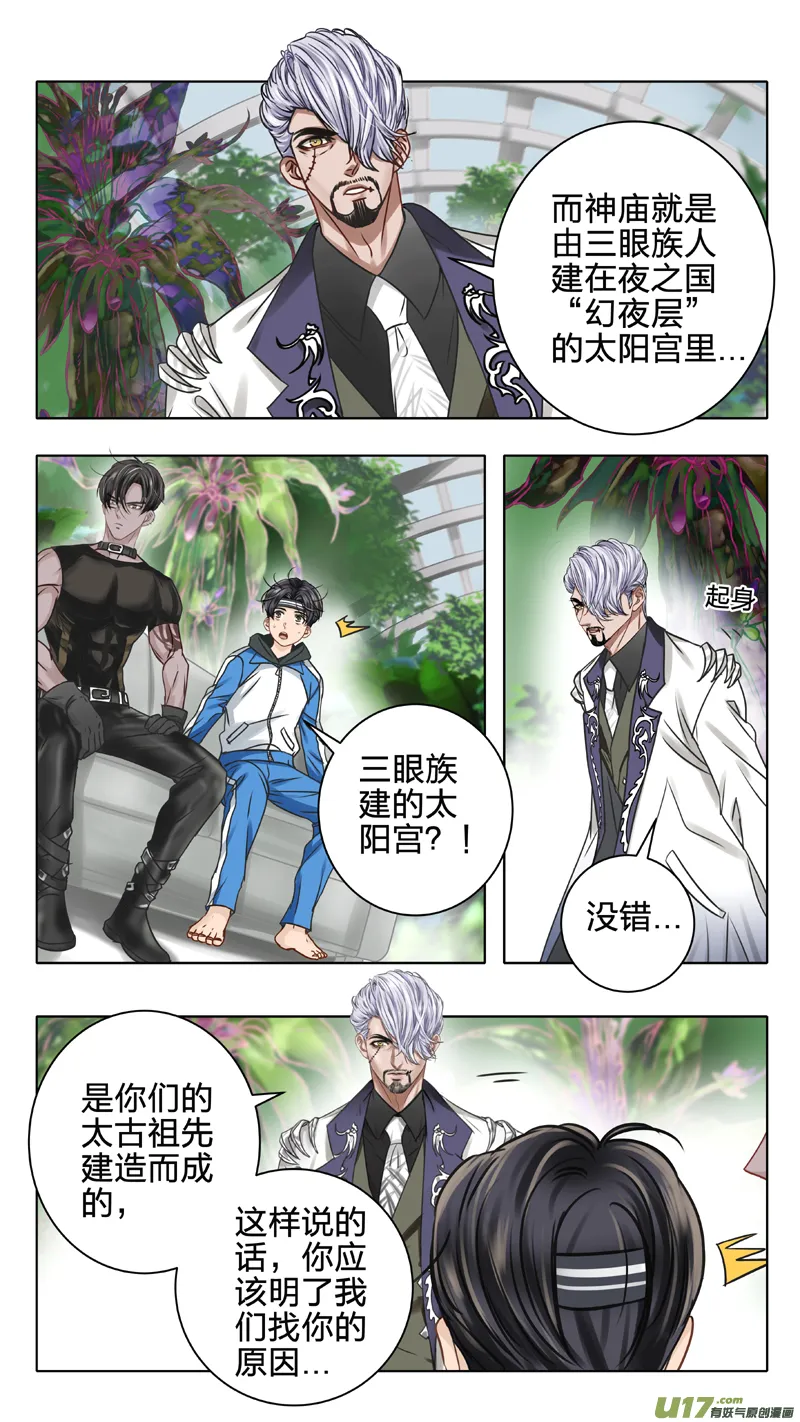 05 极夜层 第8页