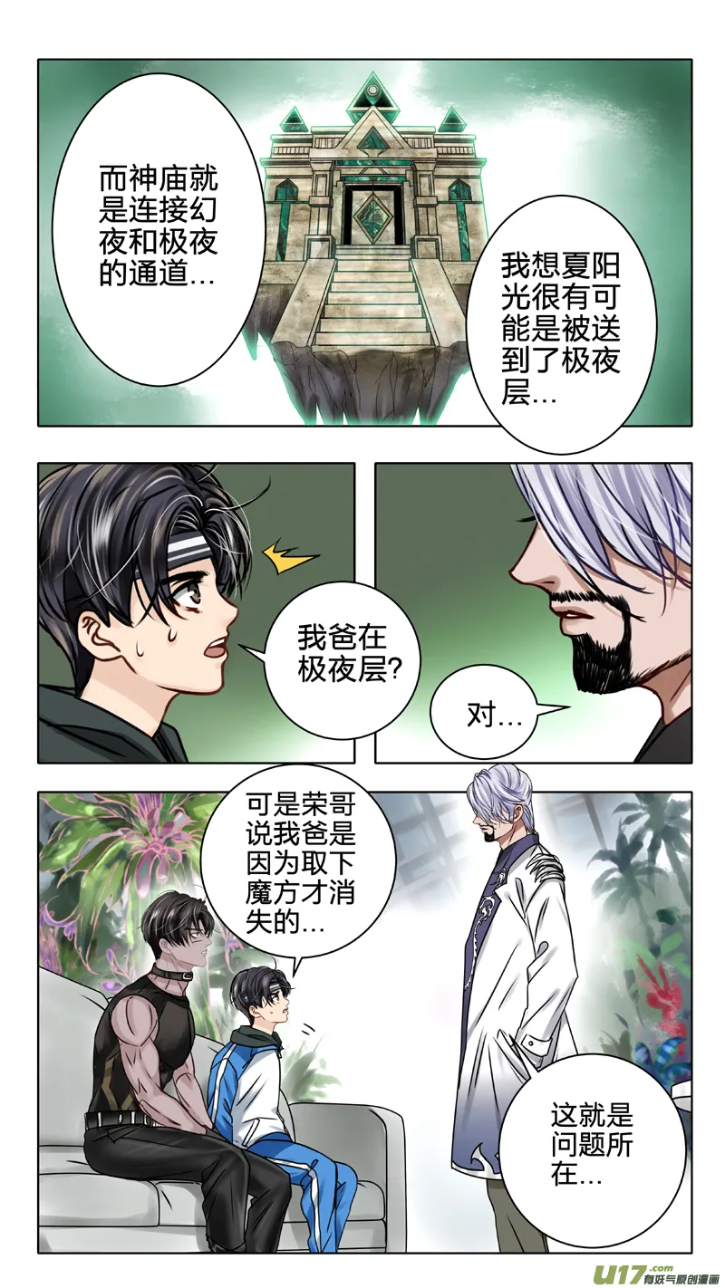 05 极夜层 第10页