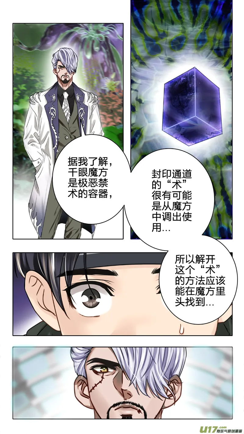 05 极夜层 第11页