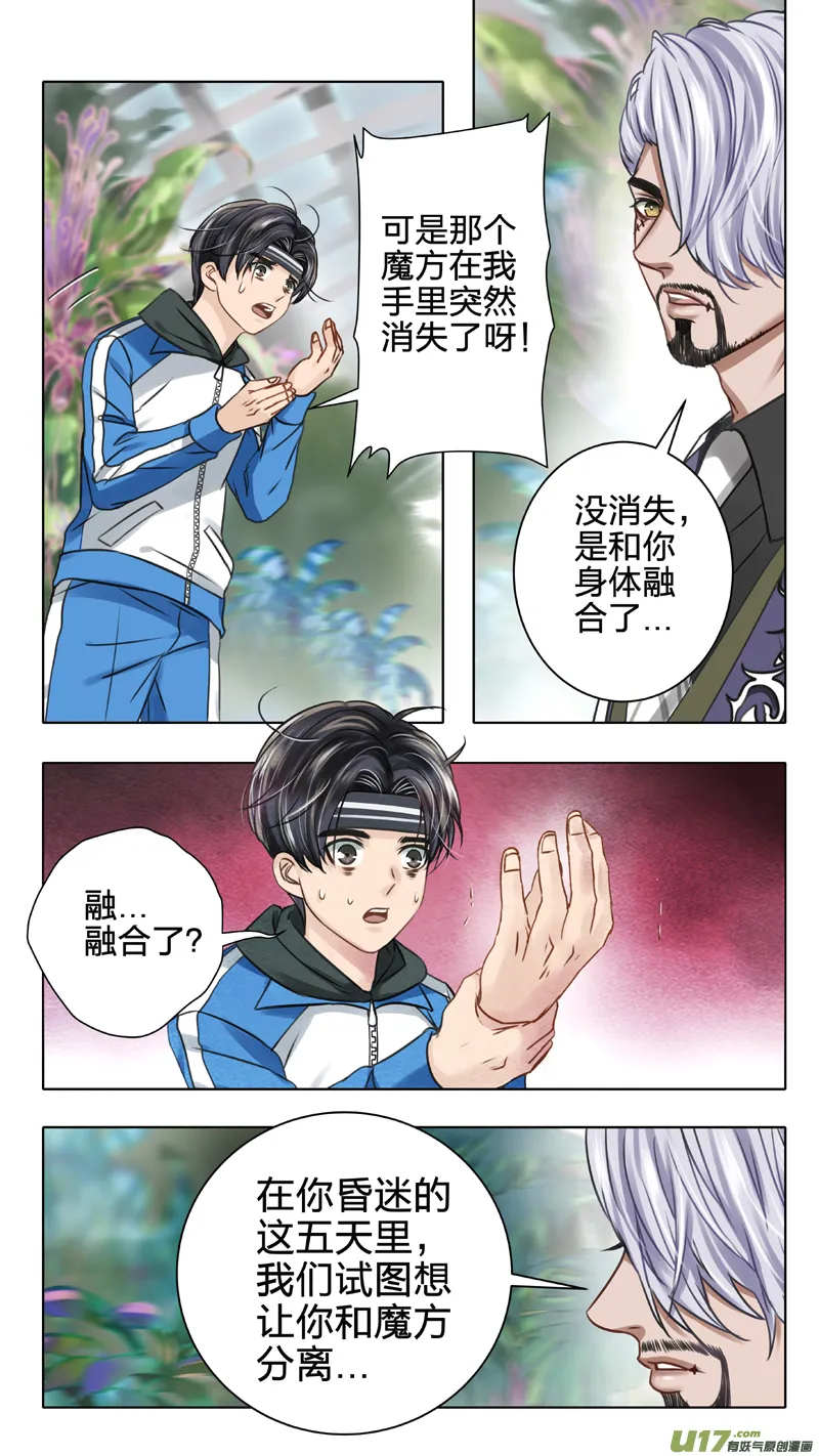 05 极夜层 第12页