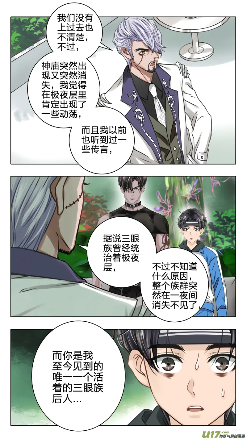 05 极夜层 第14页