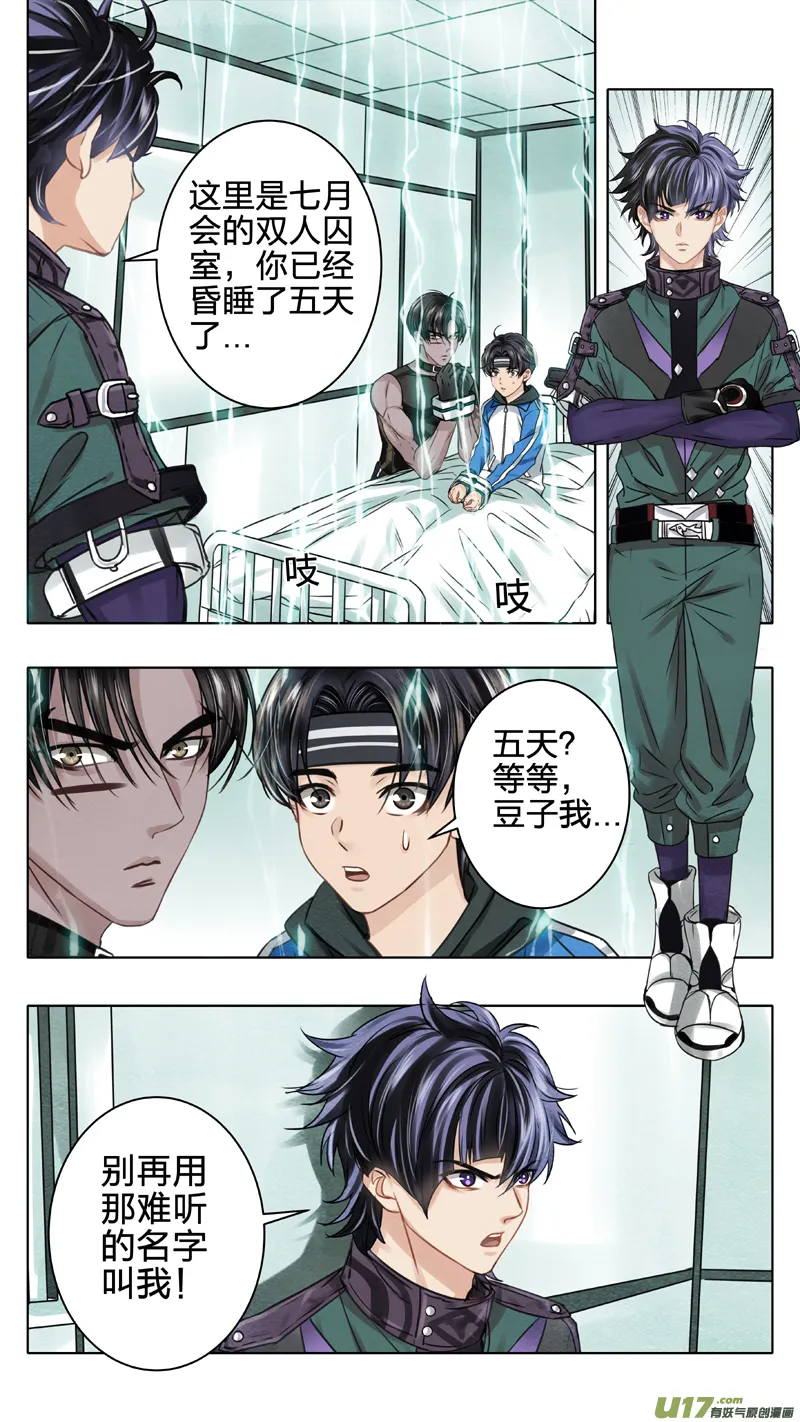 04 奥斯 第6页