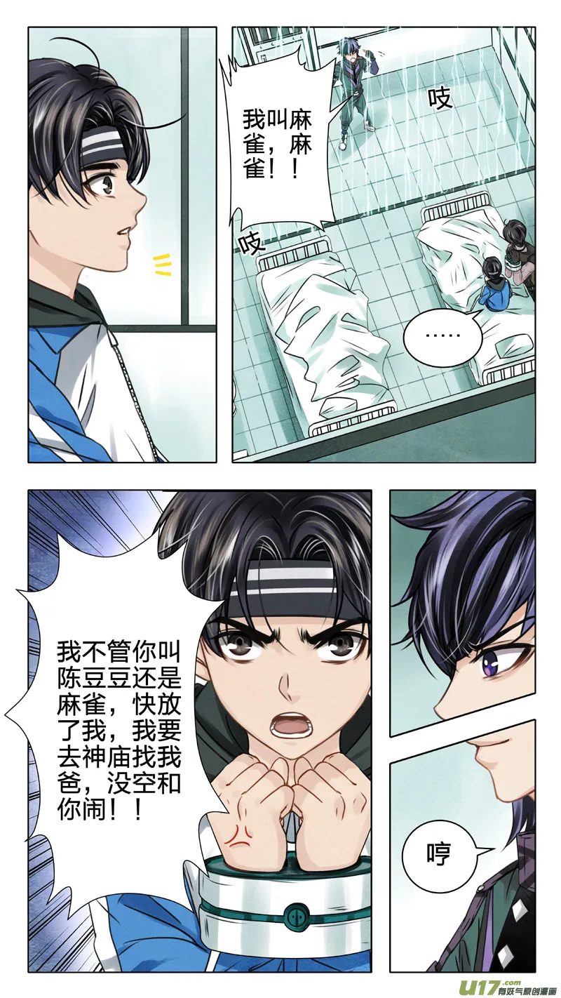 04 奥斯 第7页