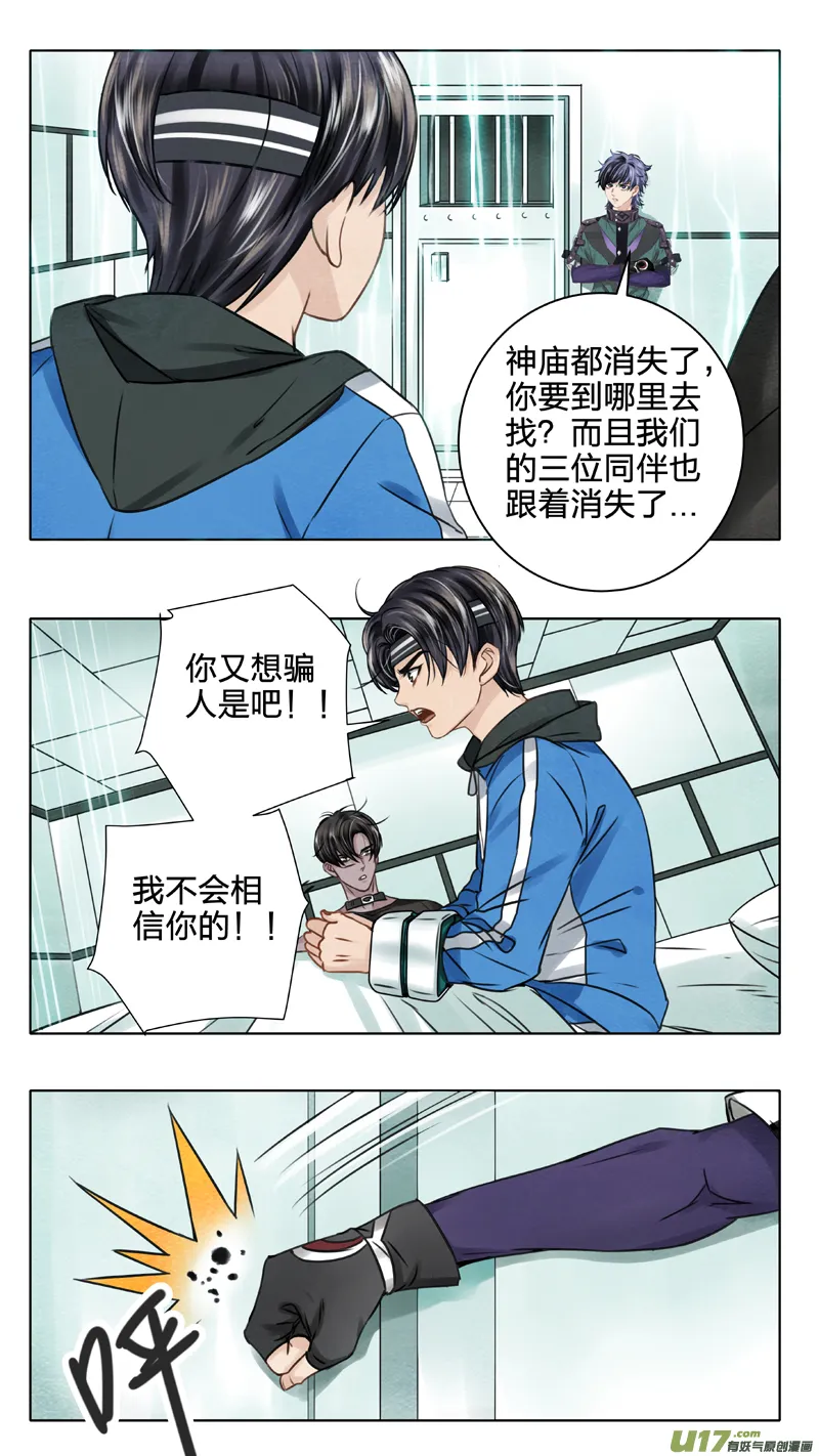 04 奥斯 第8页
