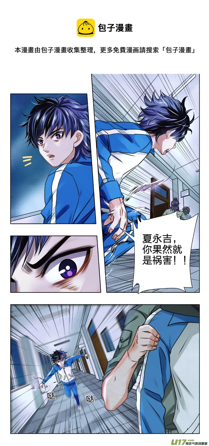 03 千眼魔方 下 第1页